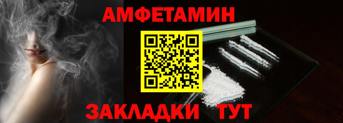 АМФЕТАМИН Розовый  АМФЕТАМИН  Костомукша  Вход с VPN 