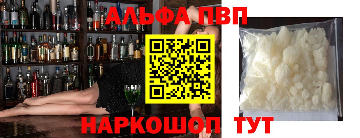 Костомукша  APVP Соль  Вход с VPN  как найти закладки  A PVP Соль  A-PVP 