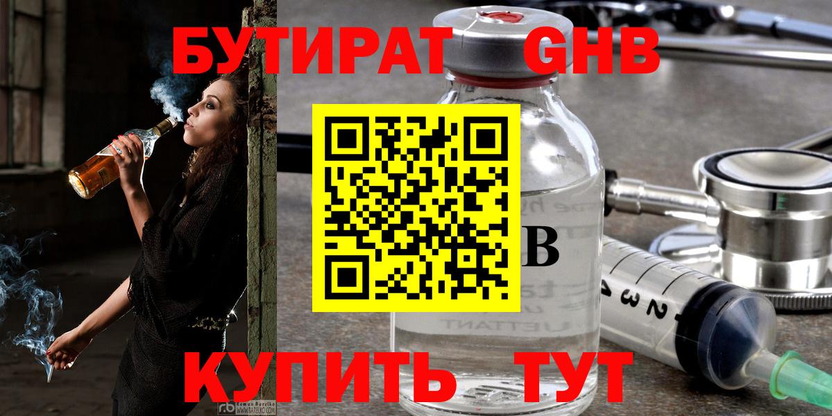 Бутират вода  Вход с VPN  Костомукша 