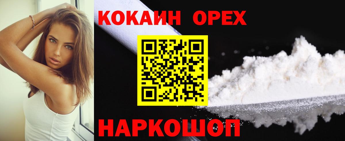 Cocaine Боливия  КОКАИН  COCAIN FishScale  Костомукша  Вход с VPN 