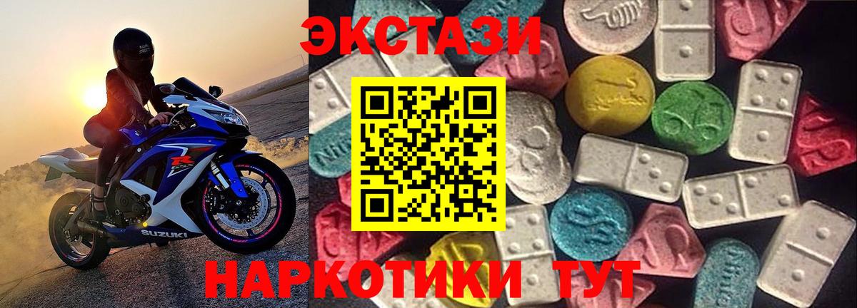 Экстази VHQ Костомукша
