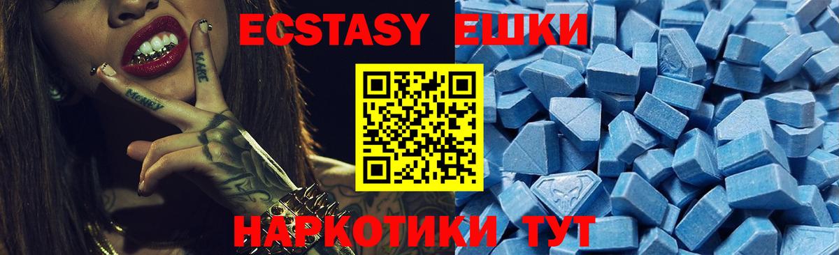 Ecstasy  Вход с VPN  купить наркотики цена  ЭКСТАЗИ Philipp Plein  Экстази Cube  Костомукша 