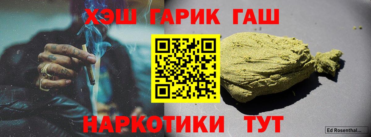 Костомукша  ГАШ Premium  Гашиш Cannabis  Вход с VPN 