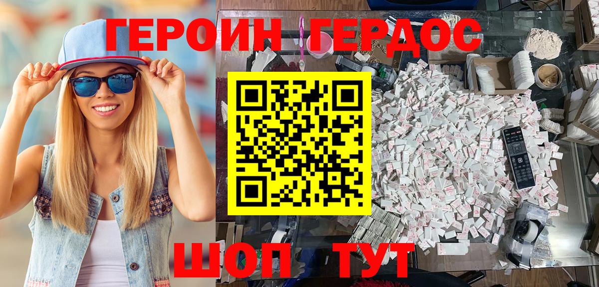 Костомукша  ГЕРОИН хмурый  Героин  Вход с VPN 