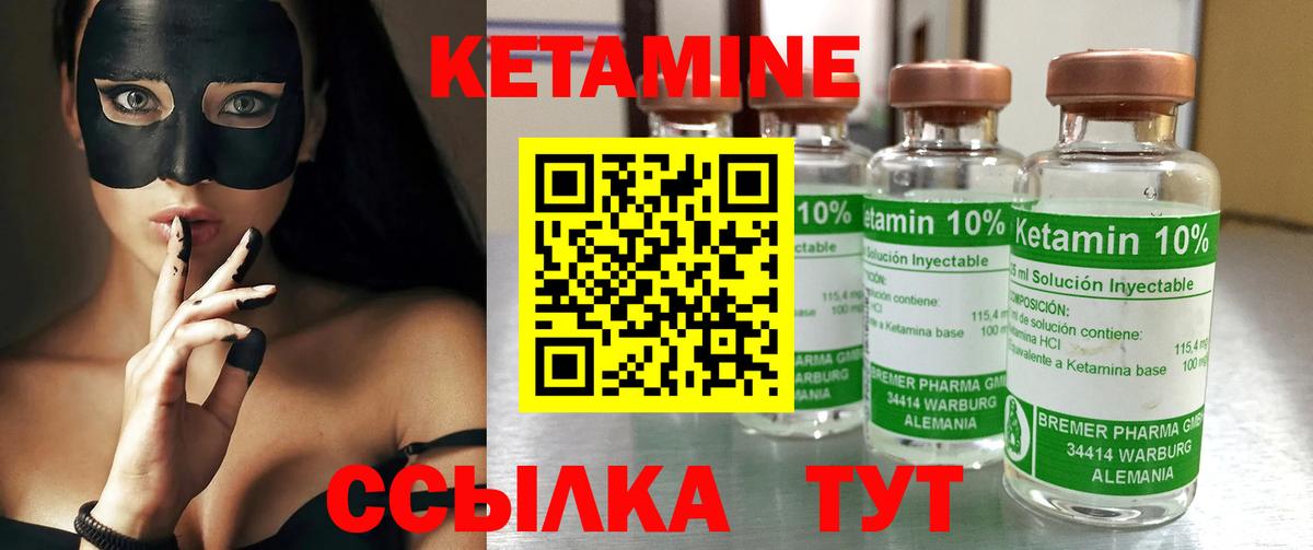 КЕТАМИН VHQ Костомукша