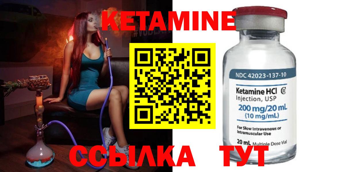 Кетамин ketamine  Кетамин VHQ  Костомукша  Вход с VPN 