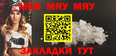 мяу мяу мука Бузулук