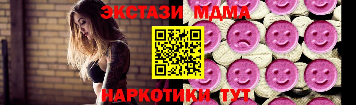 Костомукша  MDMA crystal  МДМА VHQ  Вход с VPN 