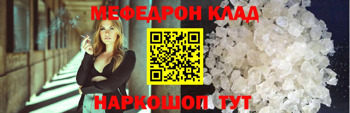 Мефедрон мука Костомукша