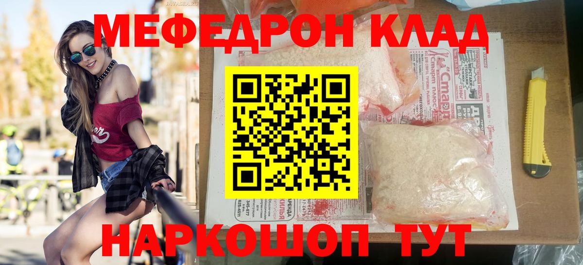 Мефедрон  МЕФ кристаллы  Вход с VPN  Костомукша  МЯУ-МЯУ 4 MMC 