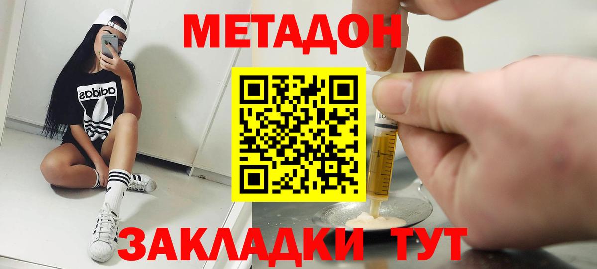МЕТАДОН мёд  МЕТАДОН мёд  Костомукша  mega ONION  Вход с VPN 